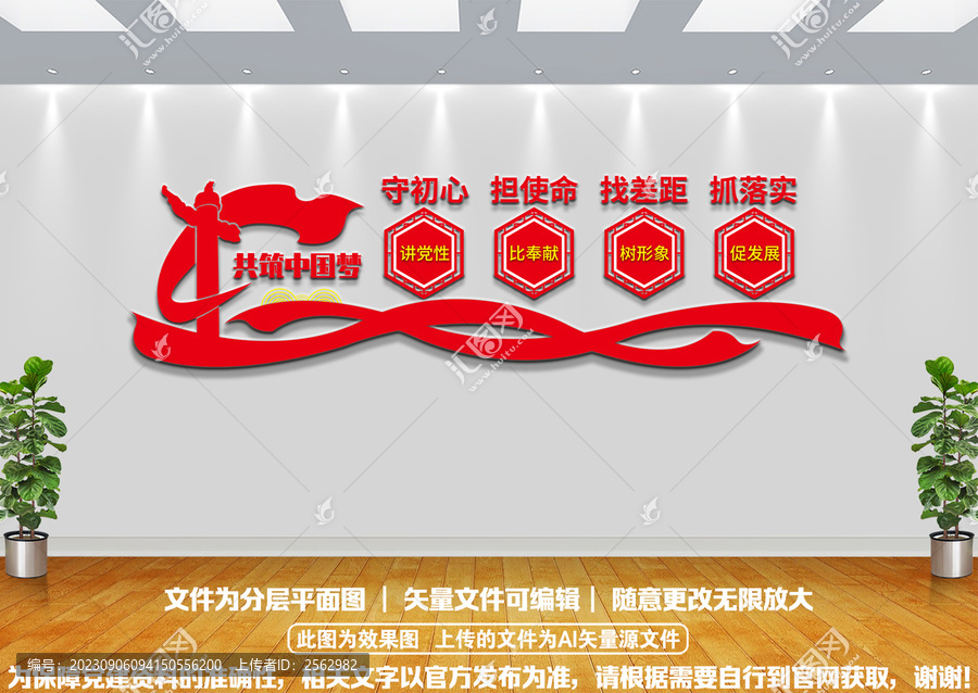 守初心擔(dān)使命