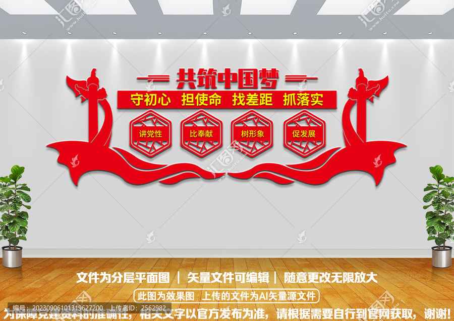 守初心擔(dān)使命共筑中國(guó)夢(mèng)