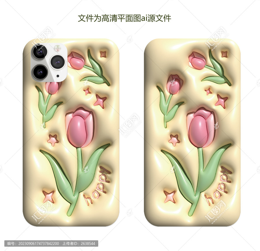郁金香膨脹手機(jī)殼