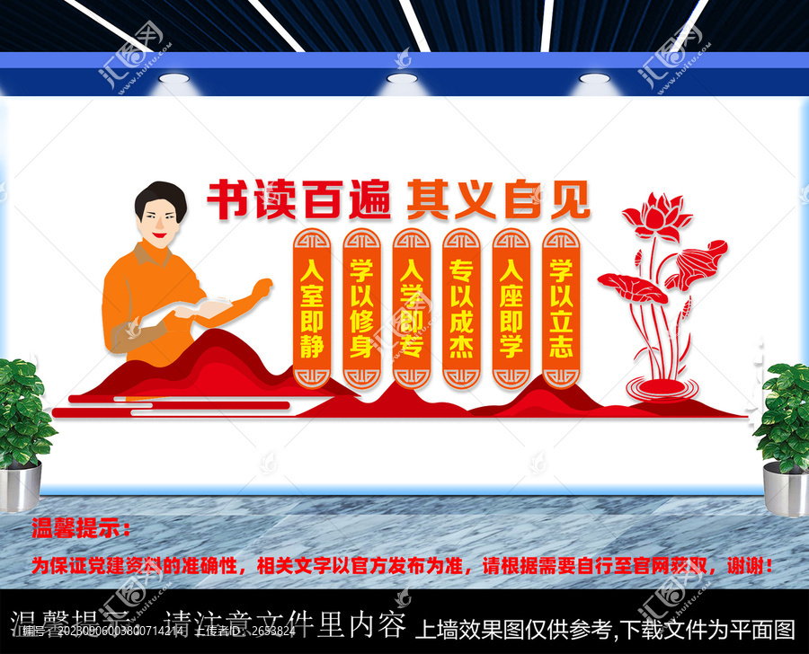 圖書室