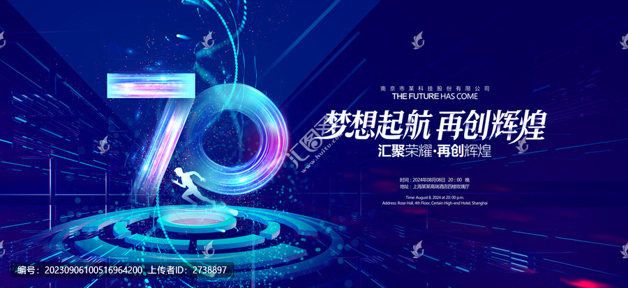 70周年慶