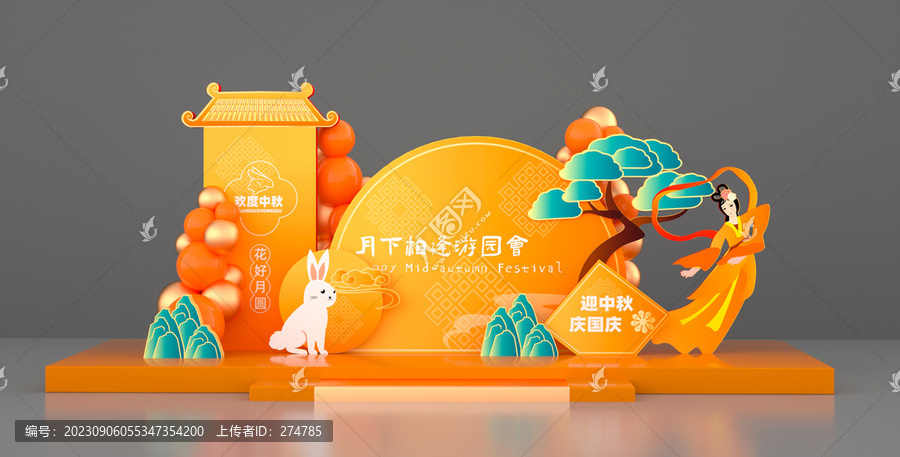 中秋節(jié)美陳布置拍照框