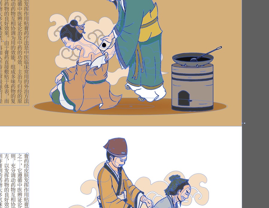 古代老中醫(yī)貼膏藥插畫