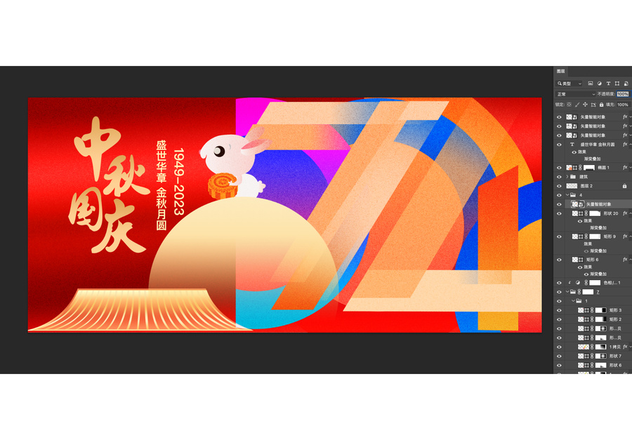 中秋國(guó)慶海報(bào)