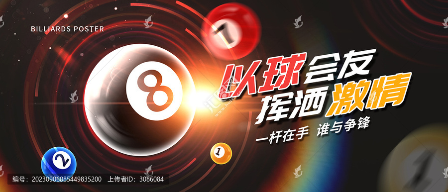 臺球
