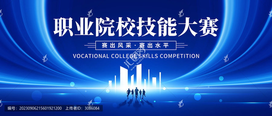 技能大賽