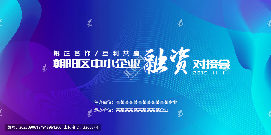 會(huì)議背板