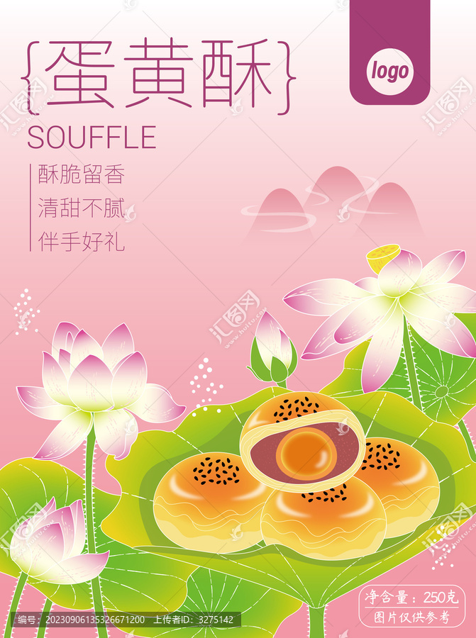 蛋黃酥包裝插畫