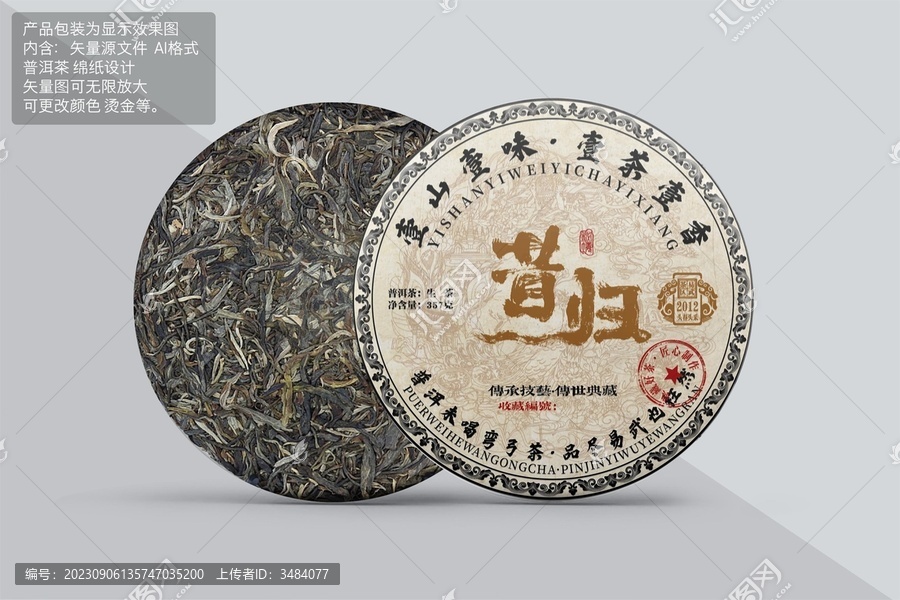 昔歸綿紙包裝