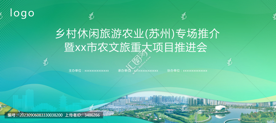 鄉(xiāng)村旅游節(jié)文旅活動