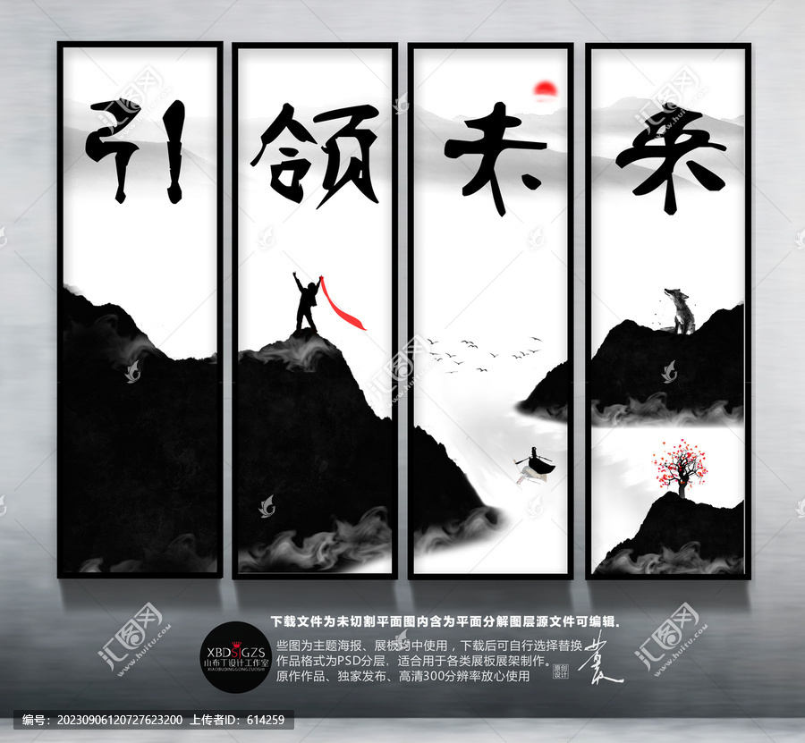 引領(lǐng)未來(lái)掛圖