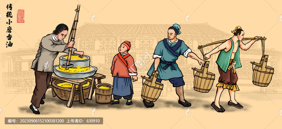 小磨香油