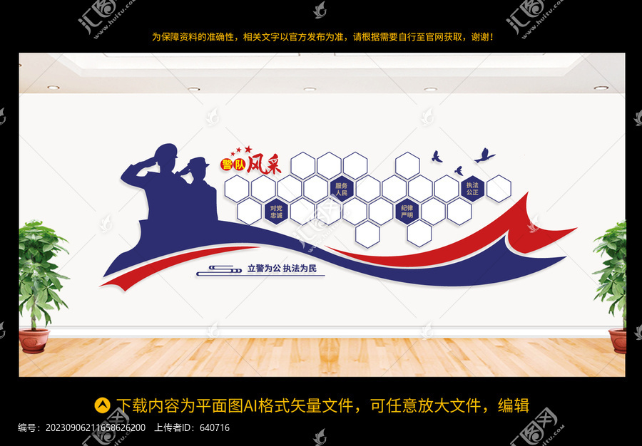 警隊風(fēng)采