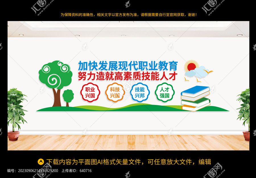 現(xiàn)代職業(yè)教育