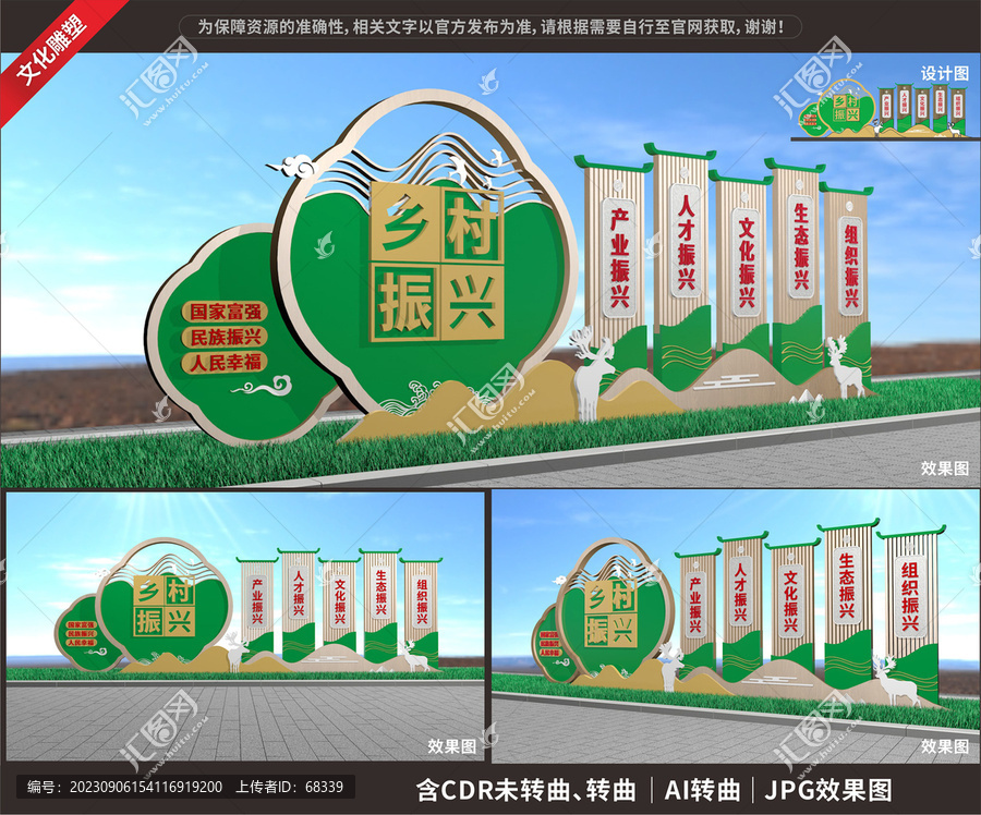 鄉(xiāng)村振興雕塑