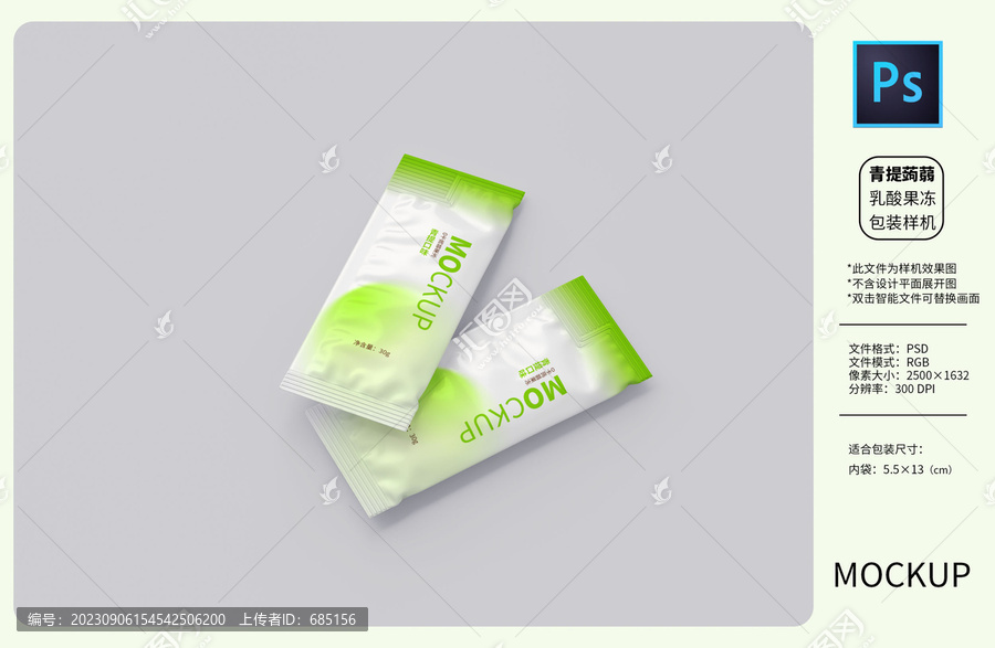 青提果凍包裝展示樣機(jī)
