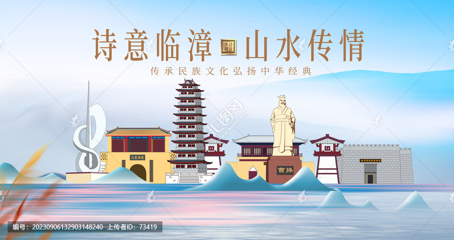 临漳县绿水青山水城市海报