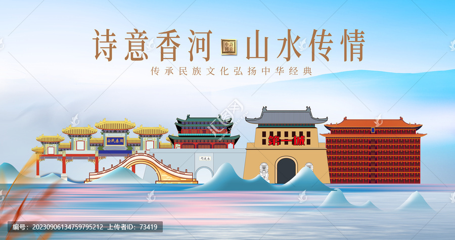 香河縣綠水青山水城市海報