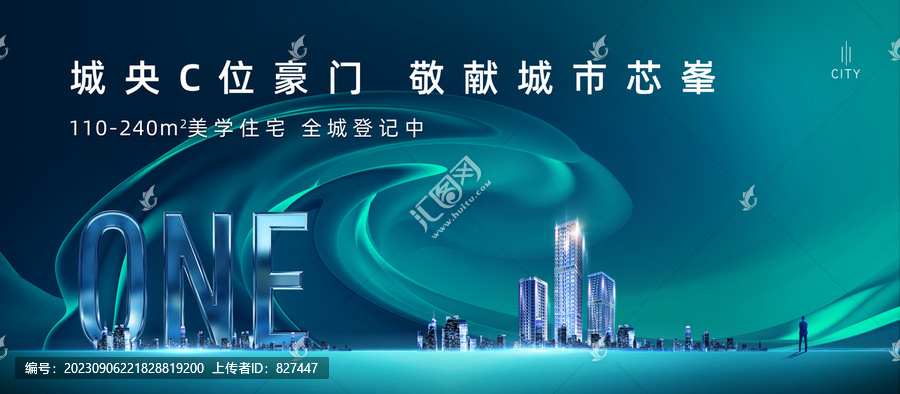 商業(yè)綜合體地產(chǎn)廣告