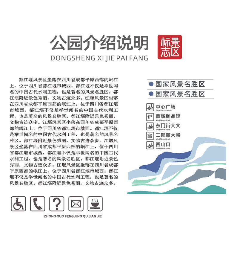 公園景觀小品