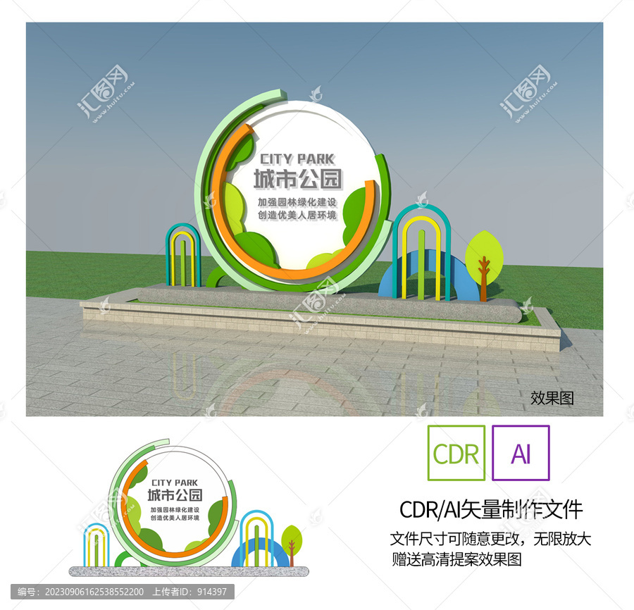 公園景觀雕塑