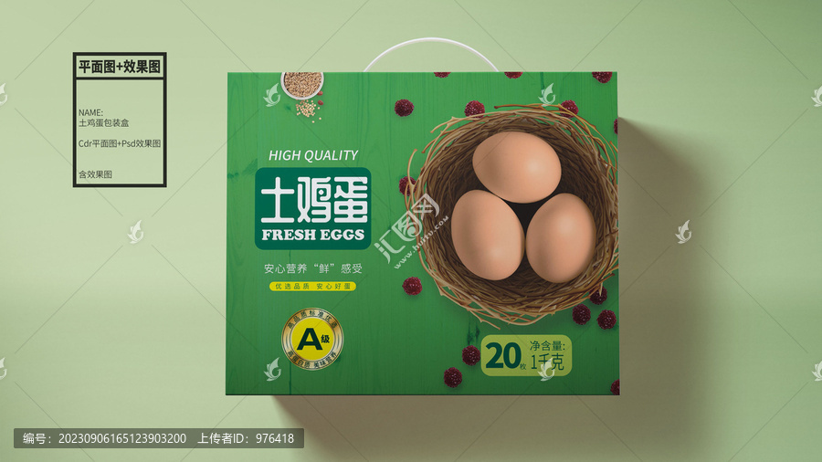 土雞蛋包裝主版面設(shè)計