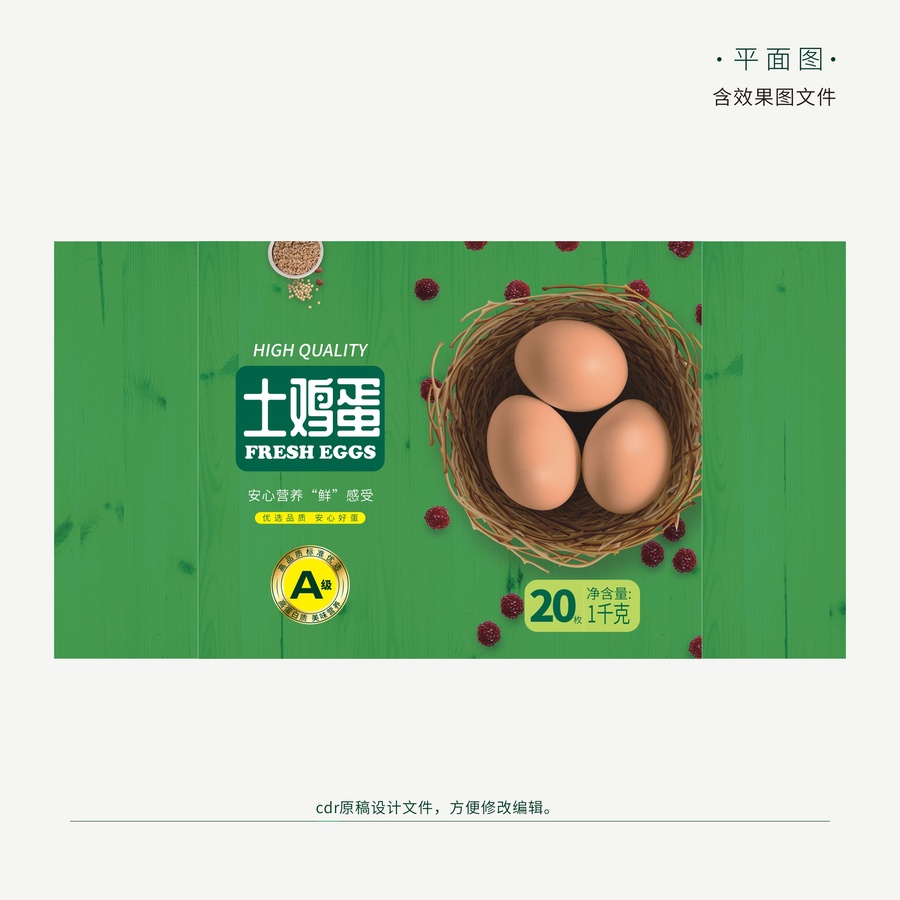土雞蛋包裝主版面設(shè)計