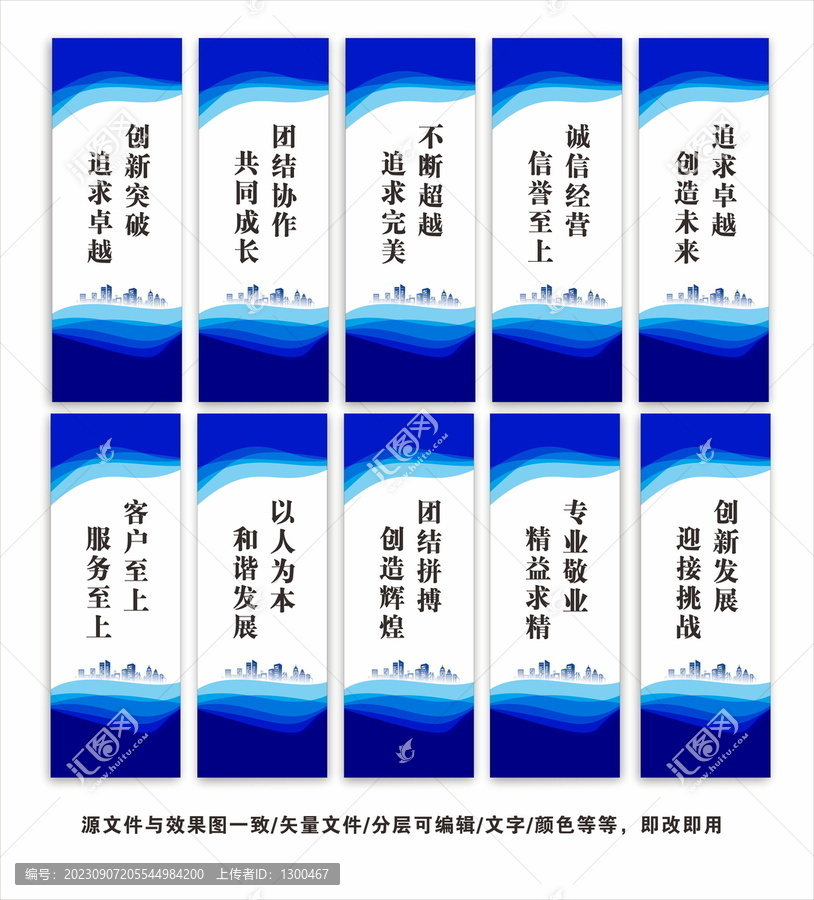 企業(yè)標(biāo)語展板