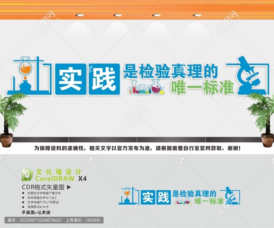 實(shí)驗(yàn)室