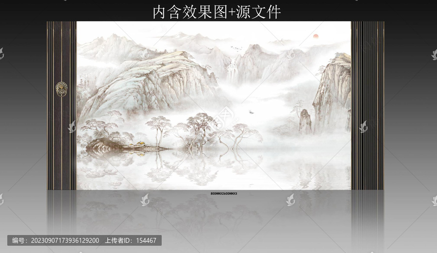 新福地安居