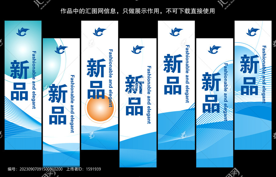 藍色刀旗設計