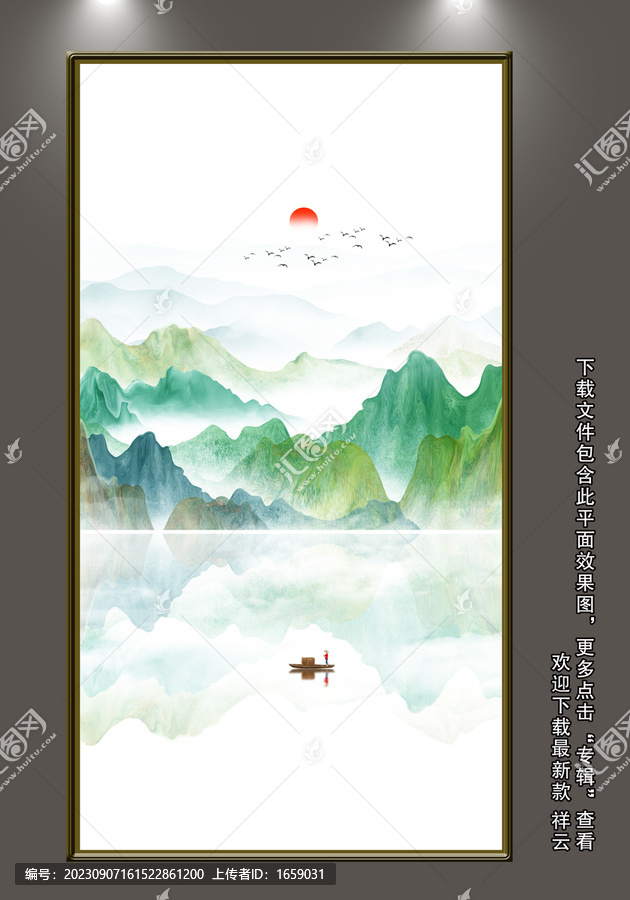 中式豎幅山水