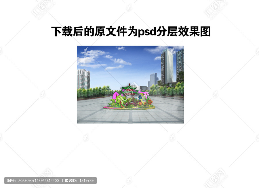 國慶綠雕花壇