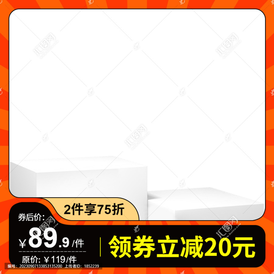電商主圖設(shè)計(jì)圖