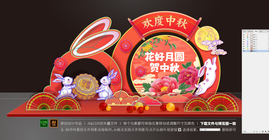 中秋節美陳布置