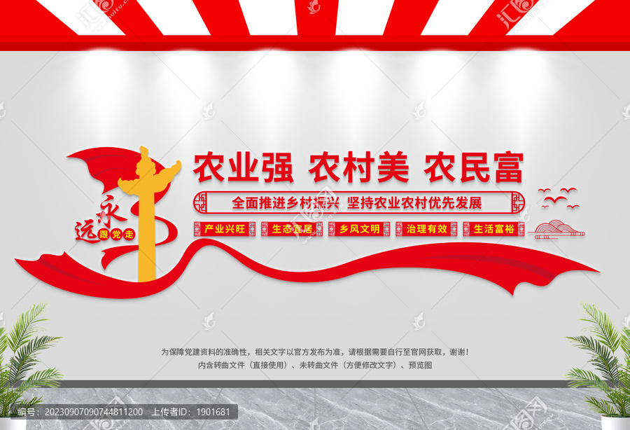 農(nóng)業(yè)農(nóng)村優(yōu)先發(fā)展