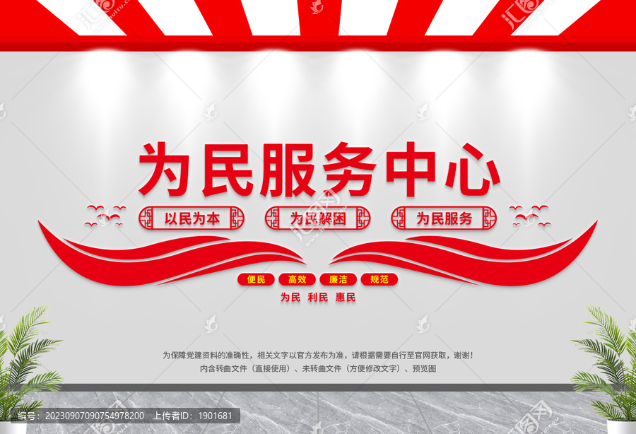 為民服務(wù)中心