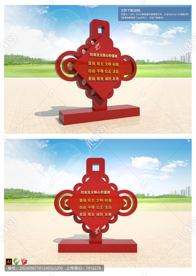 價(jià)值觀標(biāo)識(shí)