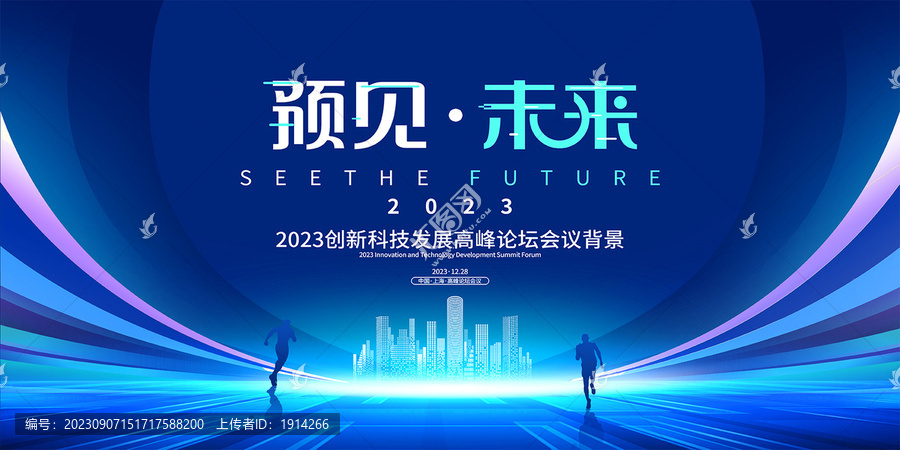 藍(lán)色會(huì)議背景
