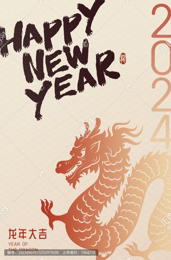 國風簡約龍年海報