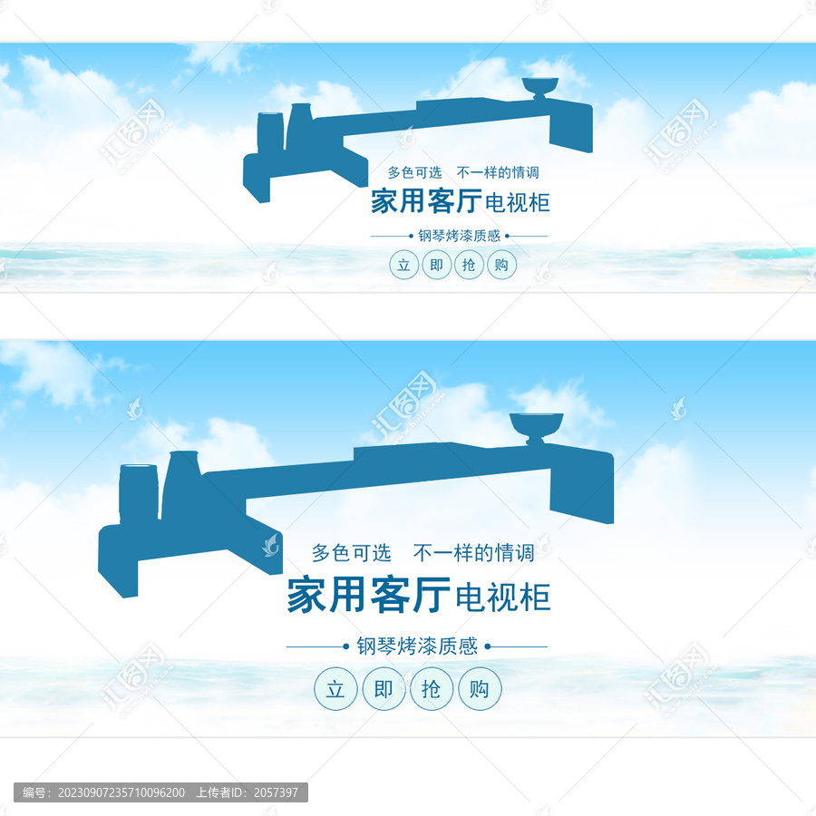 電商1920海報全屏海報
