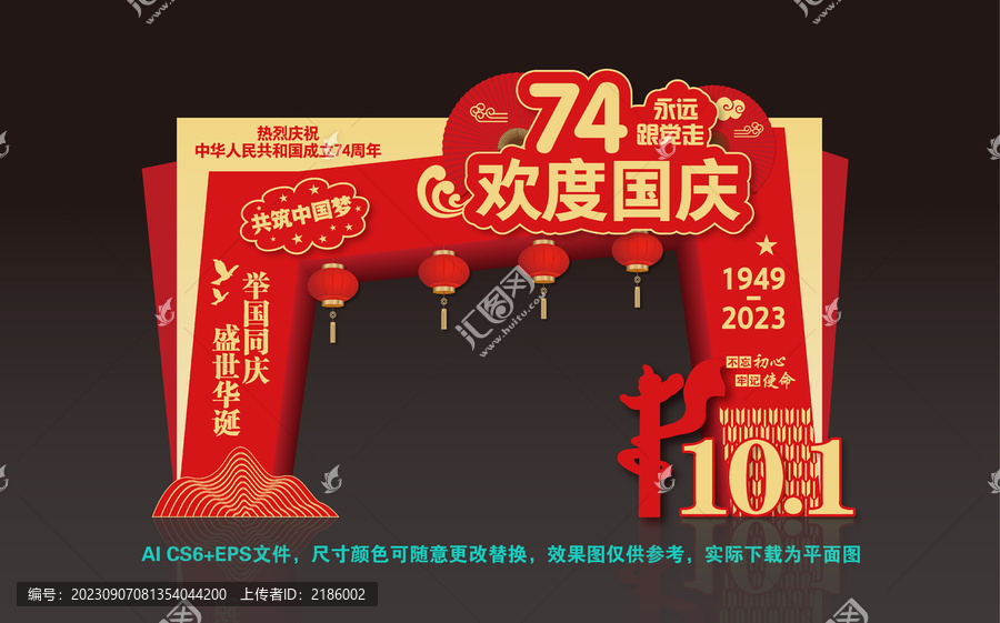 國慶節(jié)門頭