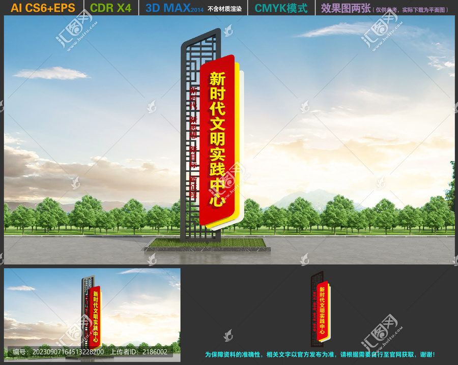 新時代文明實踐中心雕塑