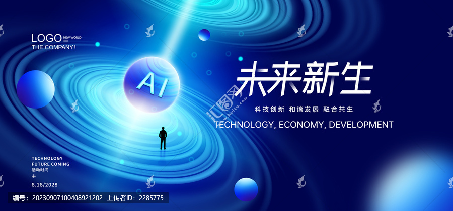AI智能科技大會(huì)