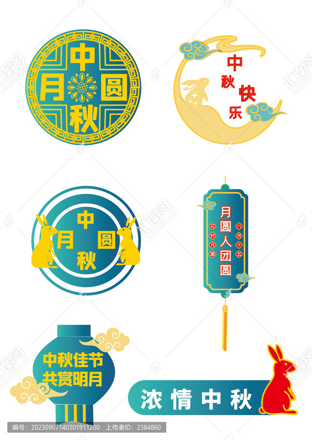 中秋節(jié)節(jié)日手舉牌