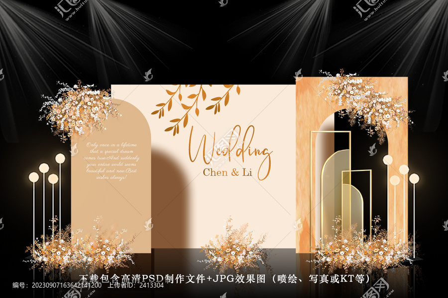 香檳色婚禮舞臺(tái)背景美陳設(shè)計(jì)