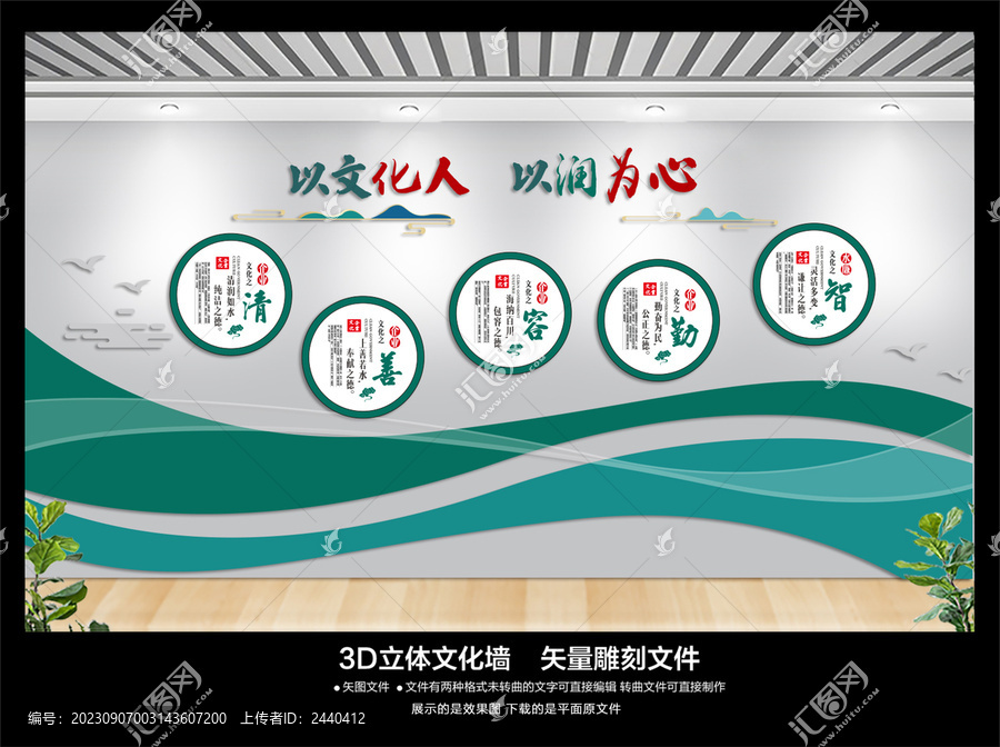 企業(yè)文化展板