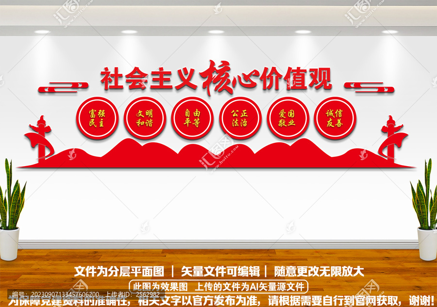 核心價值觀