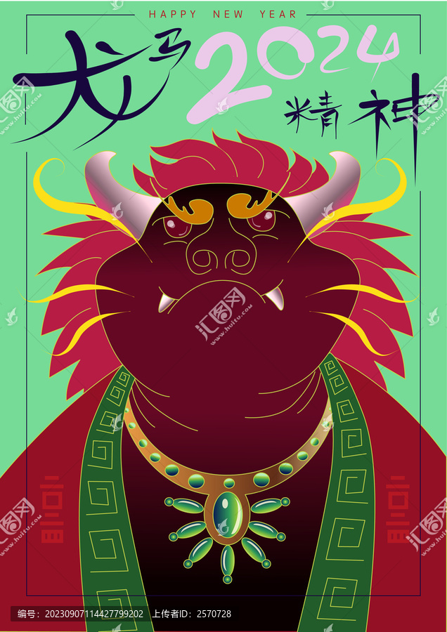 插畫(huà)龍年