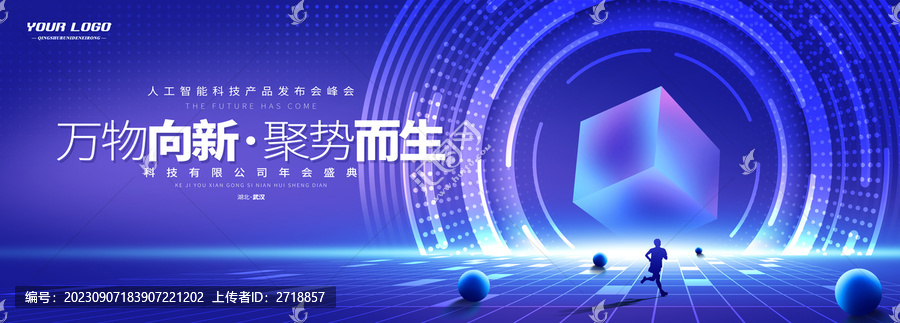 未來(lái)科技kv